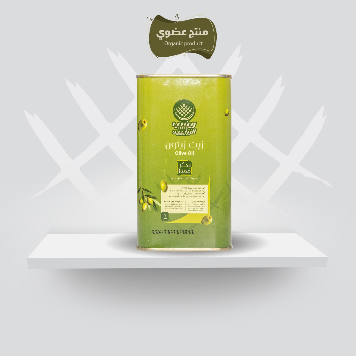 Olive oil - 1 liter