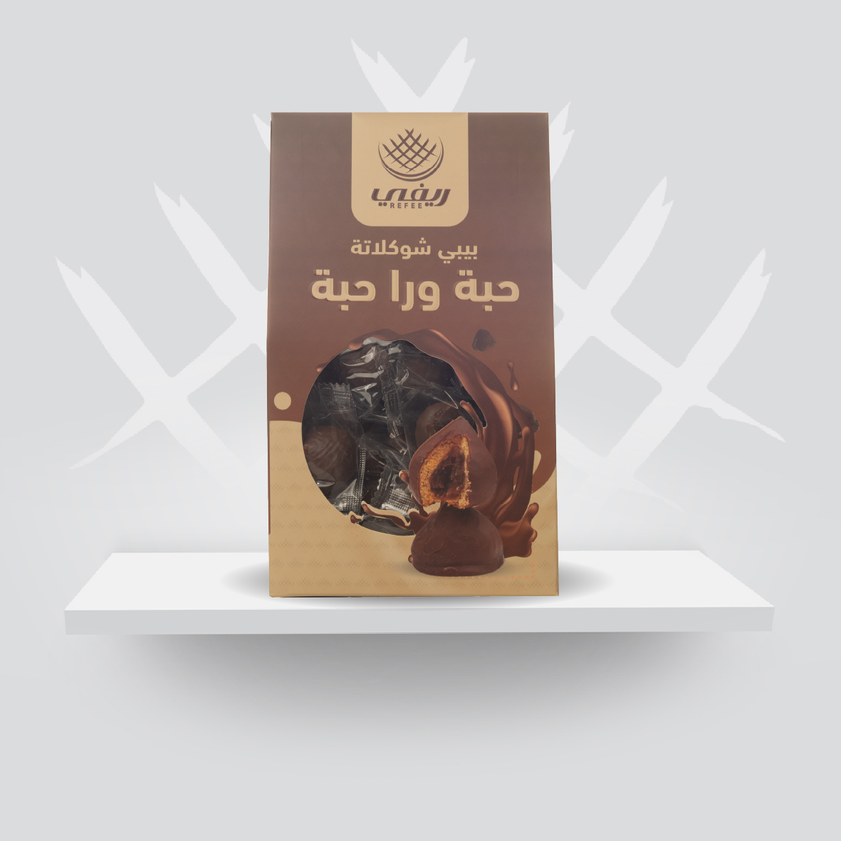 Baby Maamoul piece after piece - chocolate