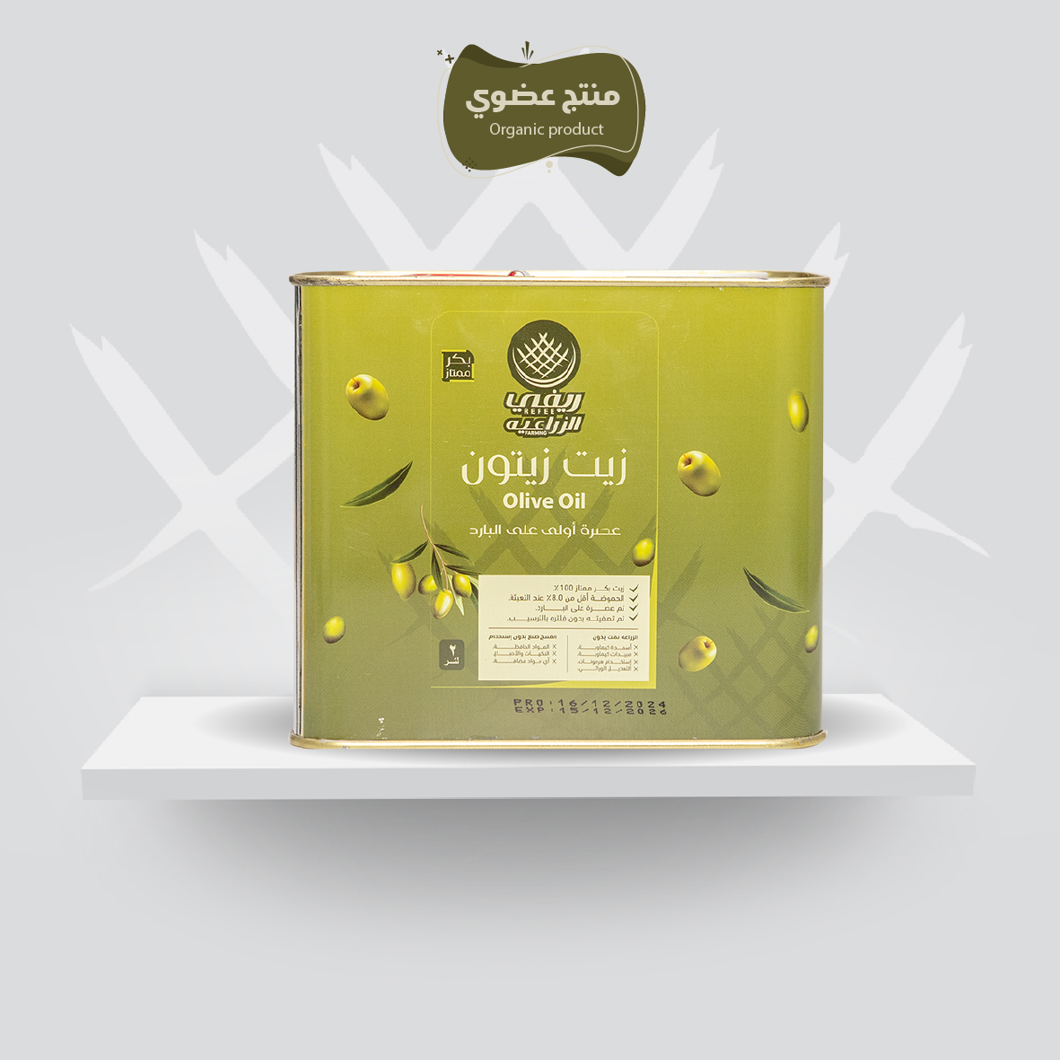 Olive oil - 2 liter