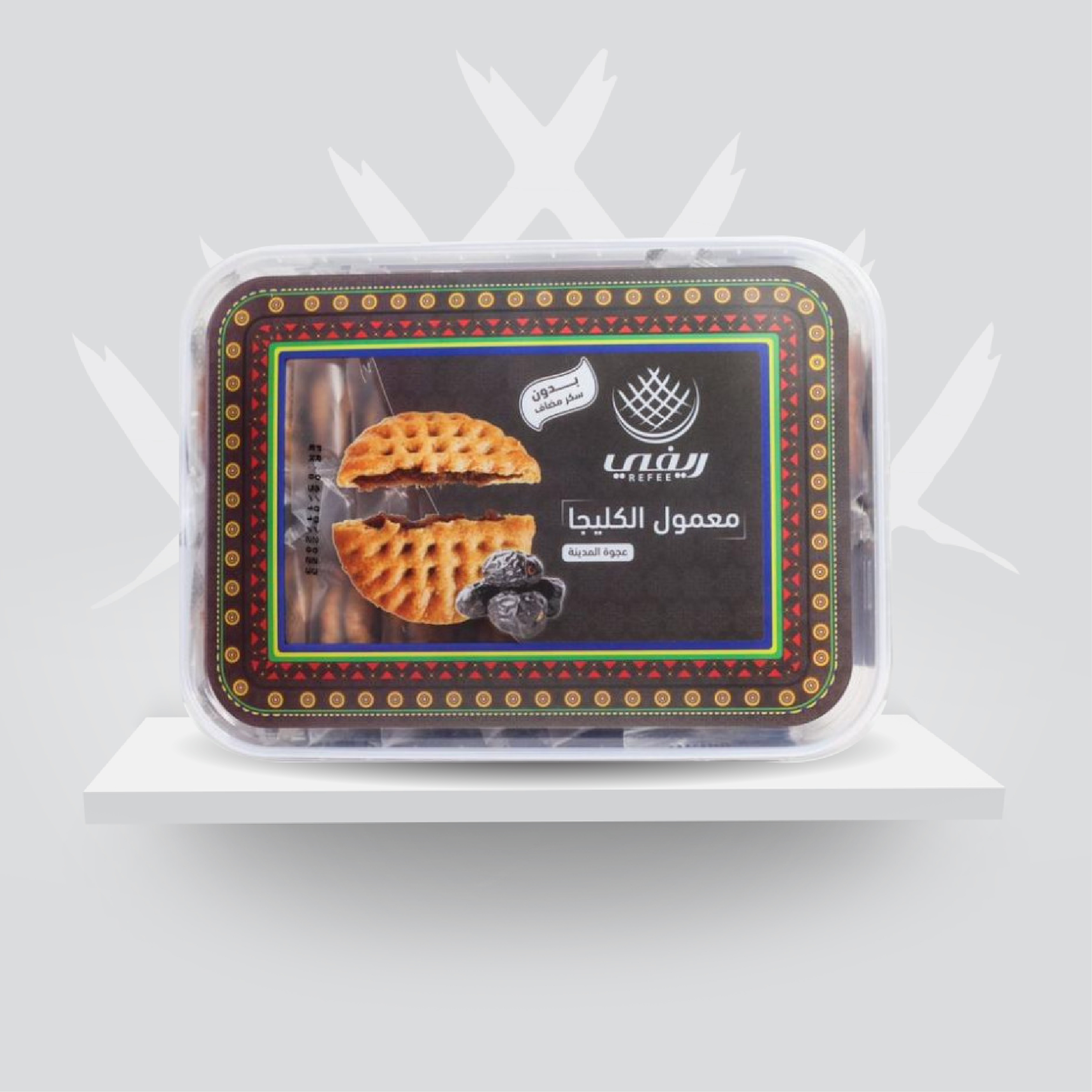 Klaija Maamoul (Whole Wheat) with Ajwa Madinah sugar-free 500gm